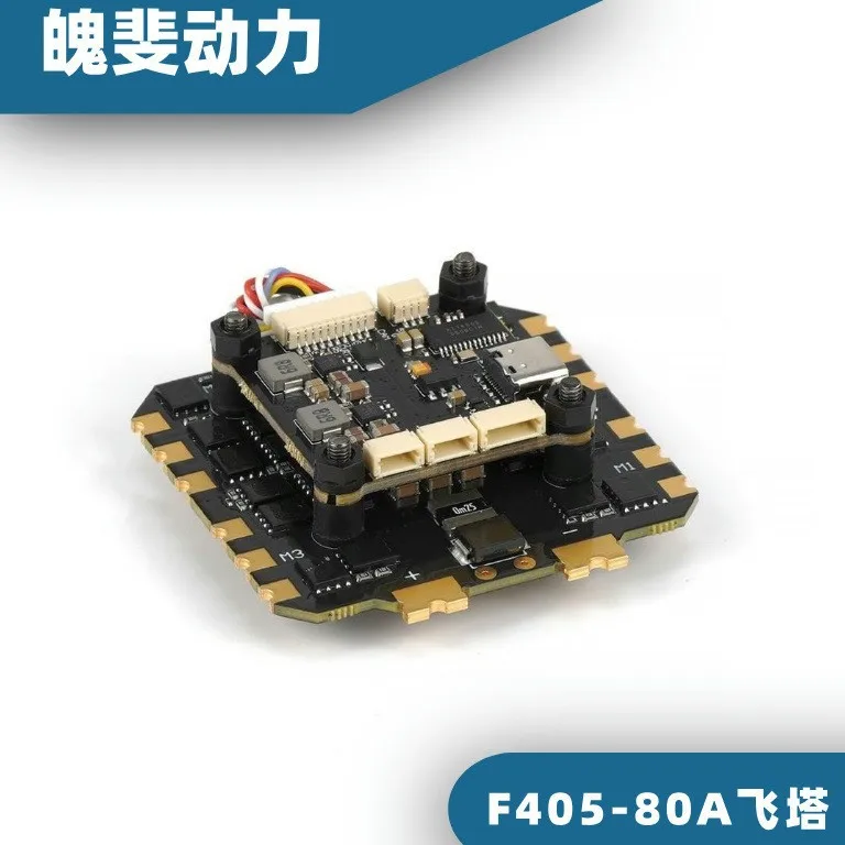 

Контроллер полета F405 с 8-позиционным электрическим управлением летающей башни FPV 80A подходит для 13-дюймового FPV.
