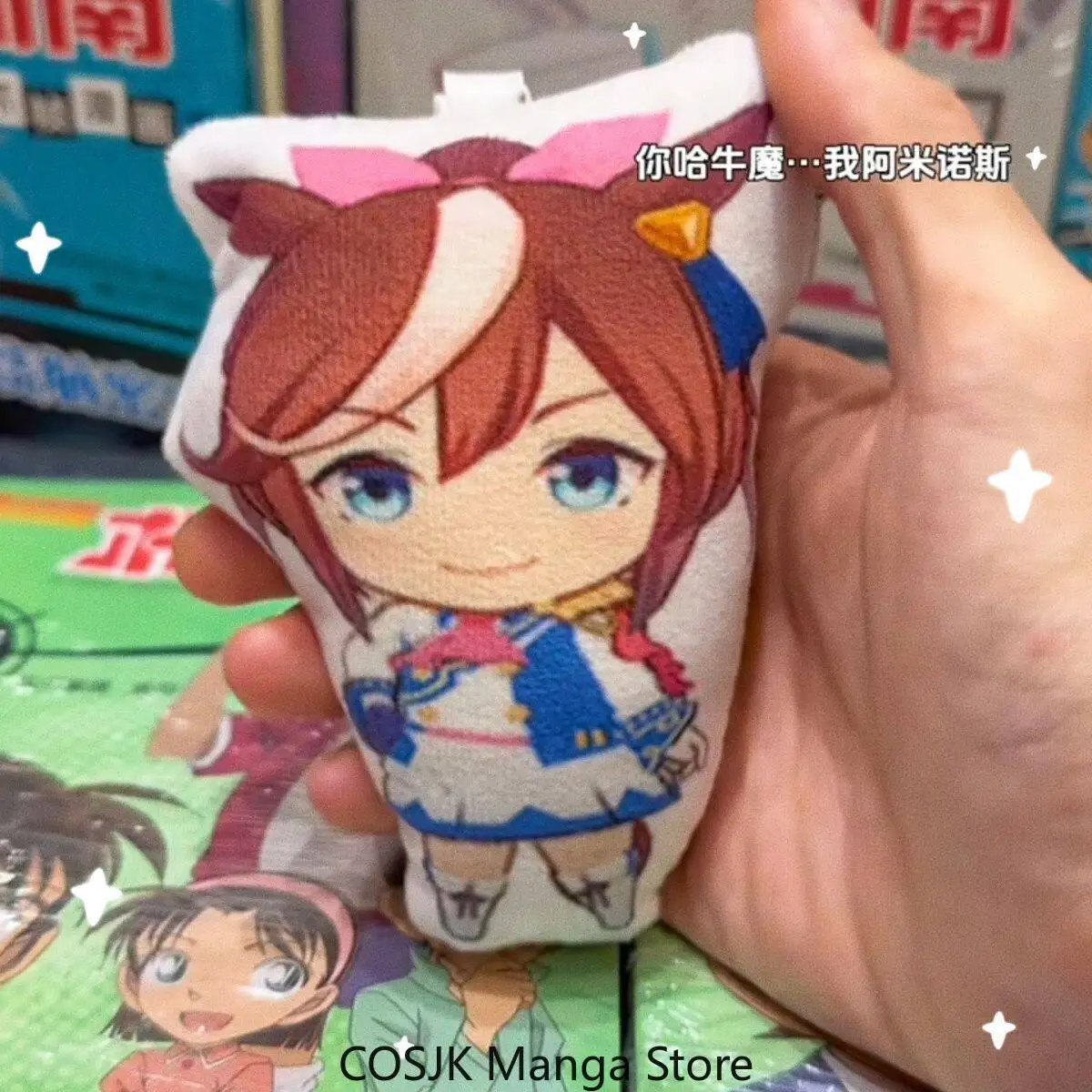Uma Musume Pretty Derby Giri Sound Effect Plush Keychain Voice Activated Cute Plush Pendant Cartoon Figure Bag Anime Gift view 3