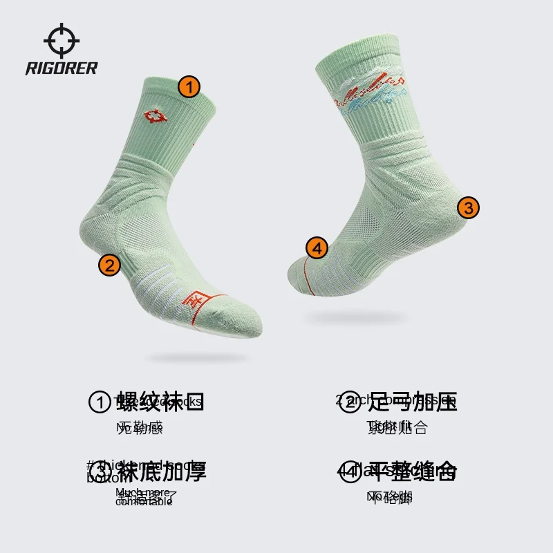 RIGORER Basketball Socks High Barrel Training Fitness Running Practical Anti-skid Shock Absorbing Antibacterial Sports Socks