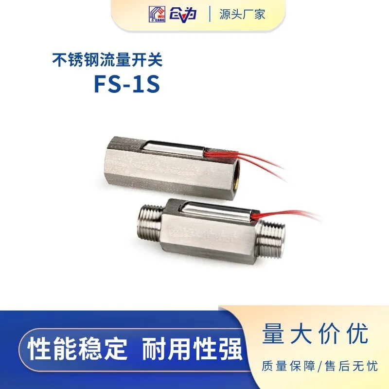 Water Flow Sensor 4-pin Interface Flow Switch FS-1S-3-4SS Stainless Steel Magnetic Control Reed Switch Signal