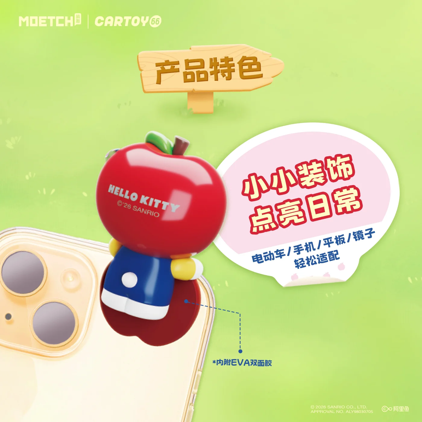 Toptoy Hello Kitty Apple Party Series Paste Cute And Interesting Beans Blind Box Smartphone Tablet Decoration Toy Periphery Toy view 6