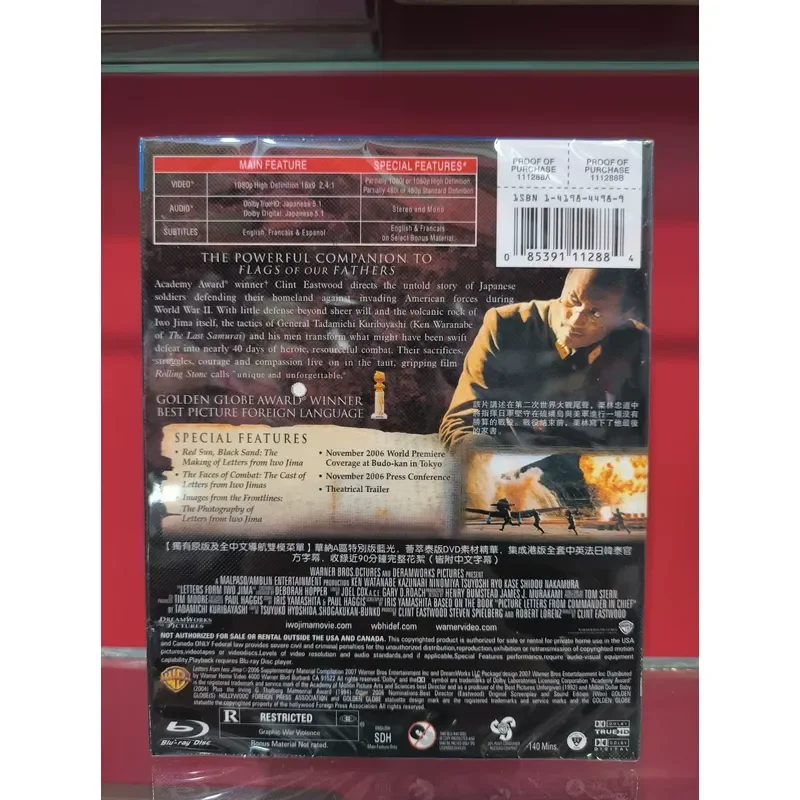 Blu-ray Disc Iwo Jima Book Collector's Edition
