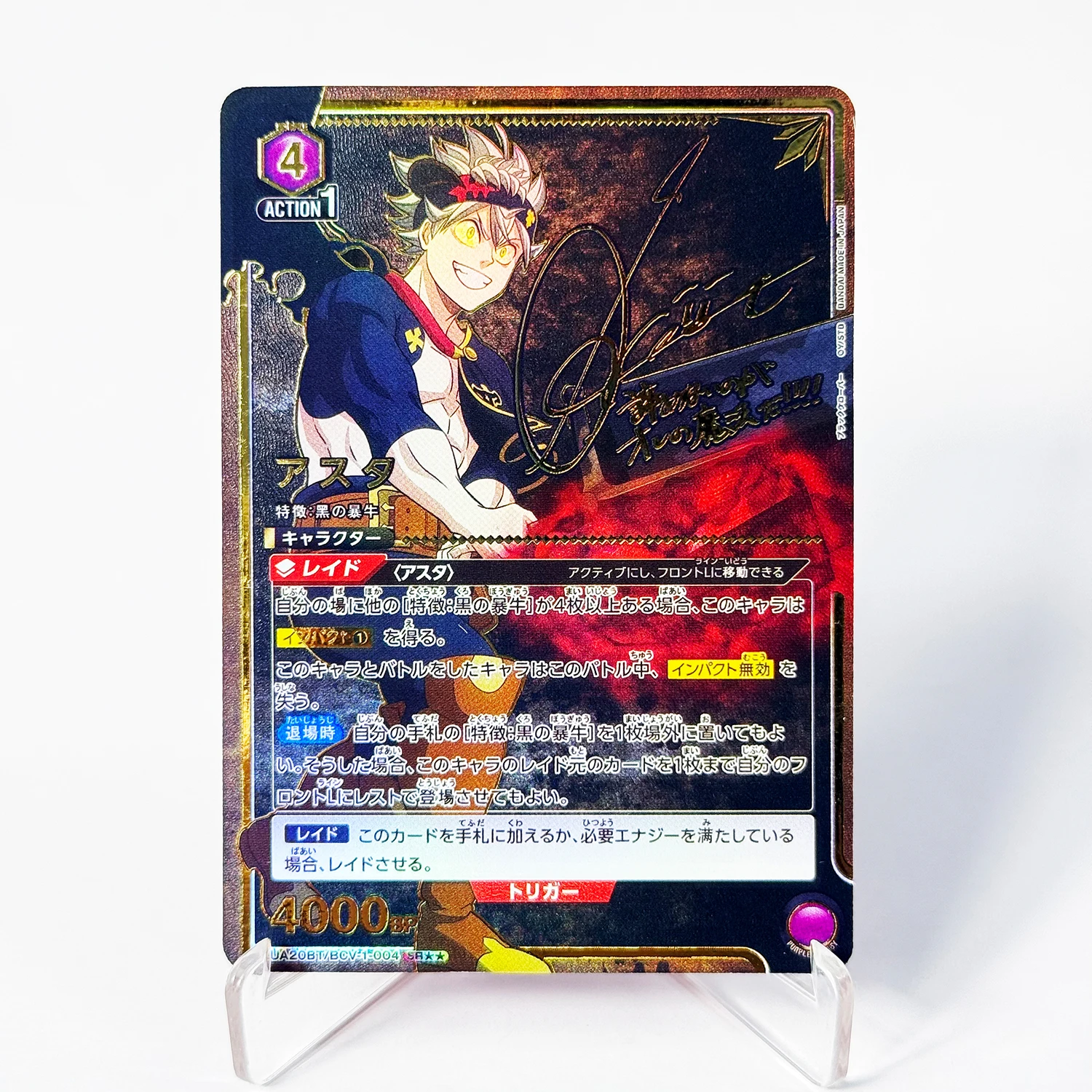 Black Clover UNION ARENA UA20BT BCV-1 SR Card Asta/Noelle Silva