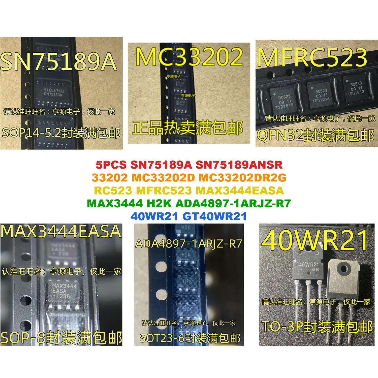 SN75189A SN75189ANSR 33202 MC33202D MC33202DR2G RC523 MFRC523 MAX3444EASA MAX3444 H2K ADA4897-1ARJZ-R7 40WR21 GT40WR21