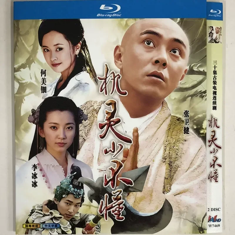 

Classic TV Series Clever Little Understanding Guangdong Bilingual BD Blu-ray Disc