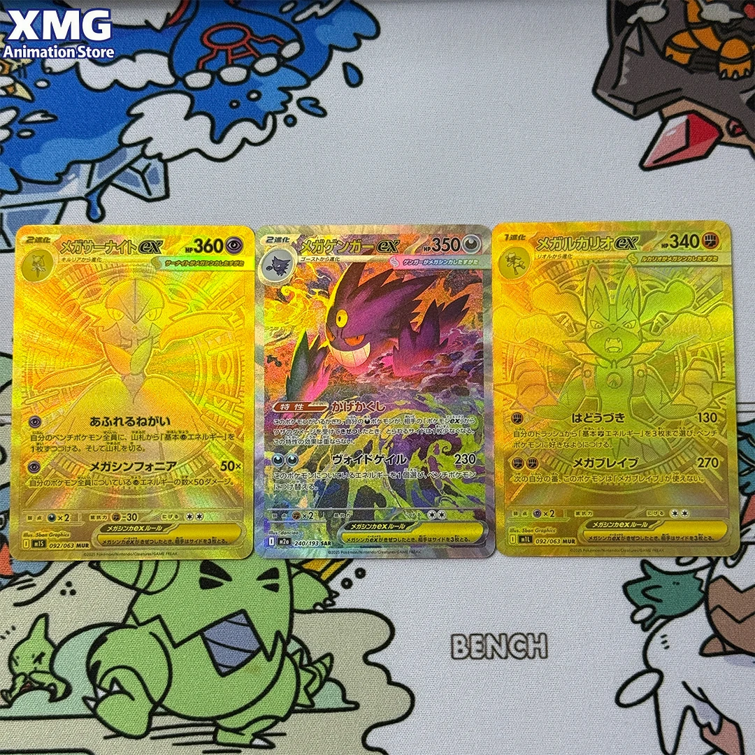 

DIY 2025 Mega Dream Ex Pokemon Card Самодельная M2a Mega Gengar Ex PTCG Коллекционная карта Lucario Gardevoir Аниме Подарок