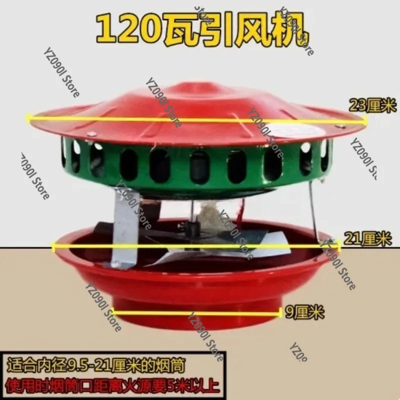 

Вентилятор с защитой от обратного потока и дождя для дымохода, печи и вентиляции кровати-кана.