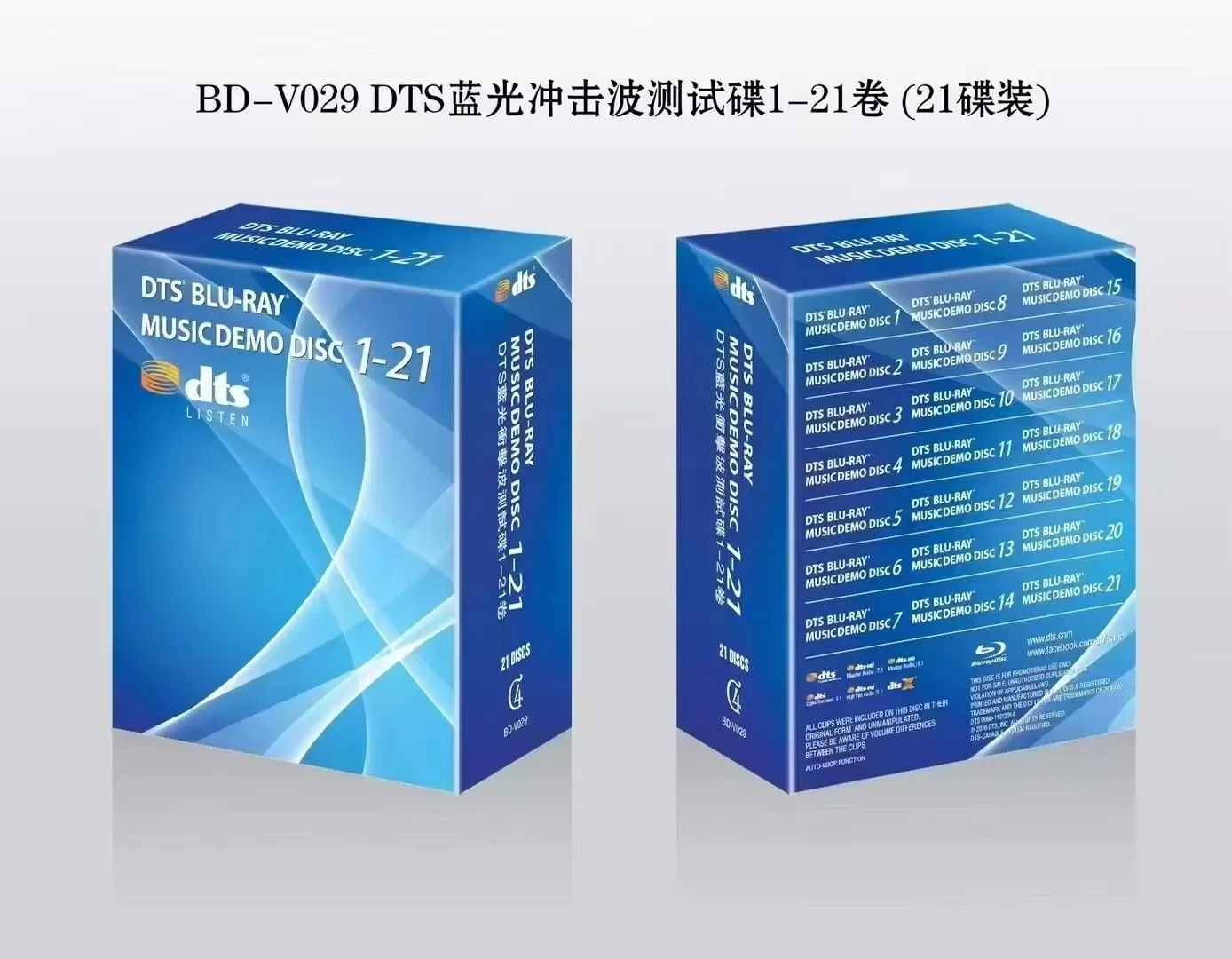 

Brand New BD Blu-ray High Definition DTS Blu-ray Shockwave Test Discs Volumes 1–21 21 Discs Original Soundtrack