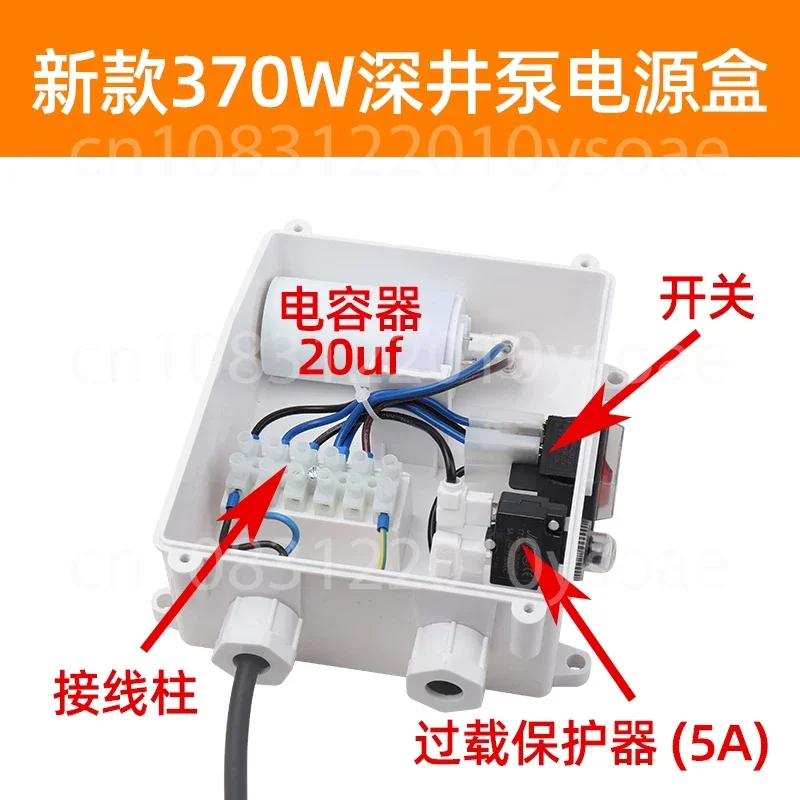 Well Pump Control Box  Pump External Capacitive Box Single-phase Deep Well  Pump Switch Box