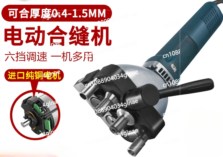 Pneumatic Portable Joint Angle Blanking Machine