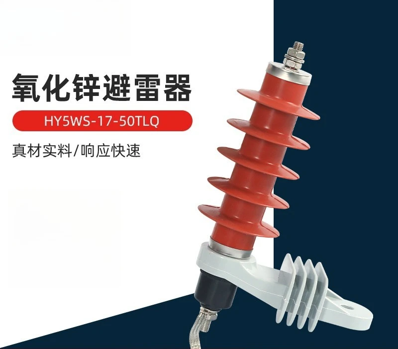 Zinc oxide release device HY5WS-17-50TLQ with bracket and release device