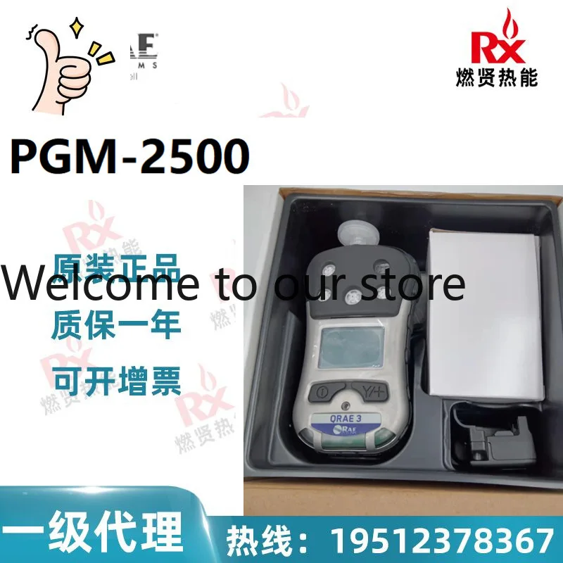 

Газоанализатор Honeywell Huarui PGM-2500 2025 года выпуска, 20 шт. в наличии