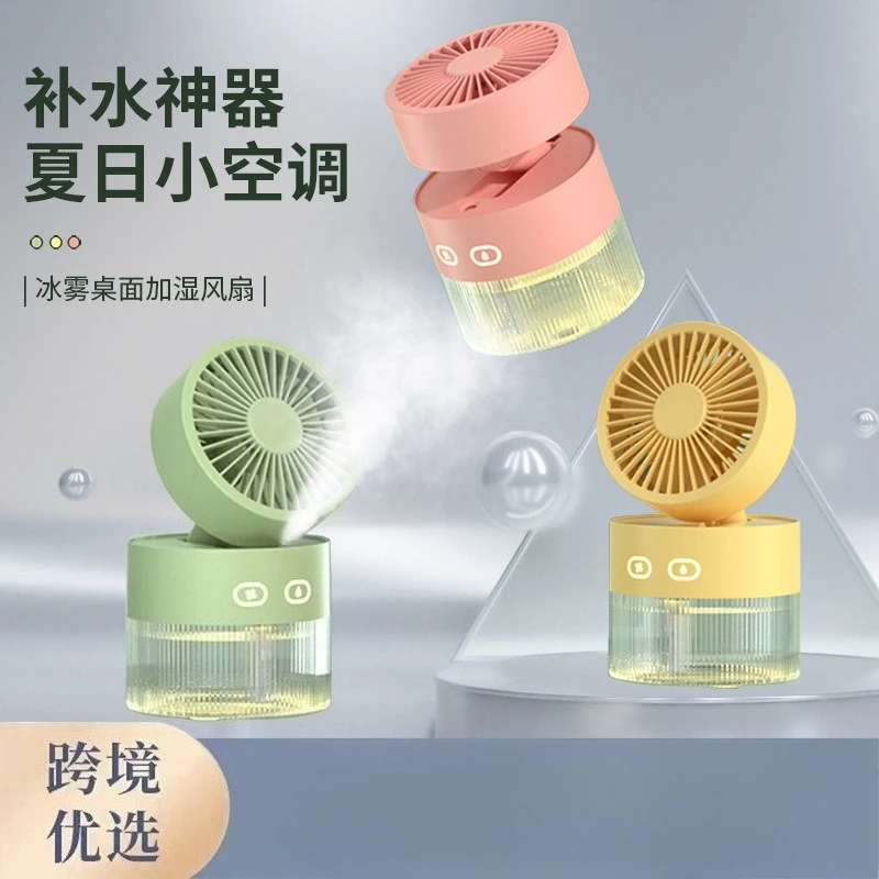 USB Mini Water‑Cooled Desktop Fan Foldable Turbo Cold Air Humidifying Spray Fan