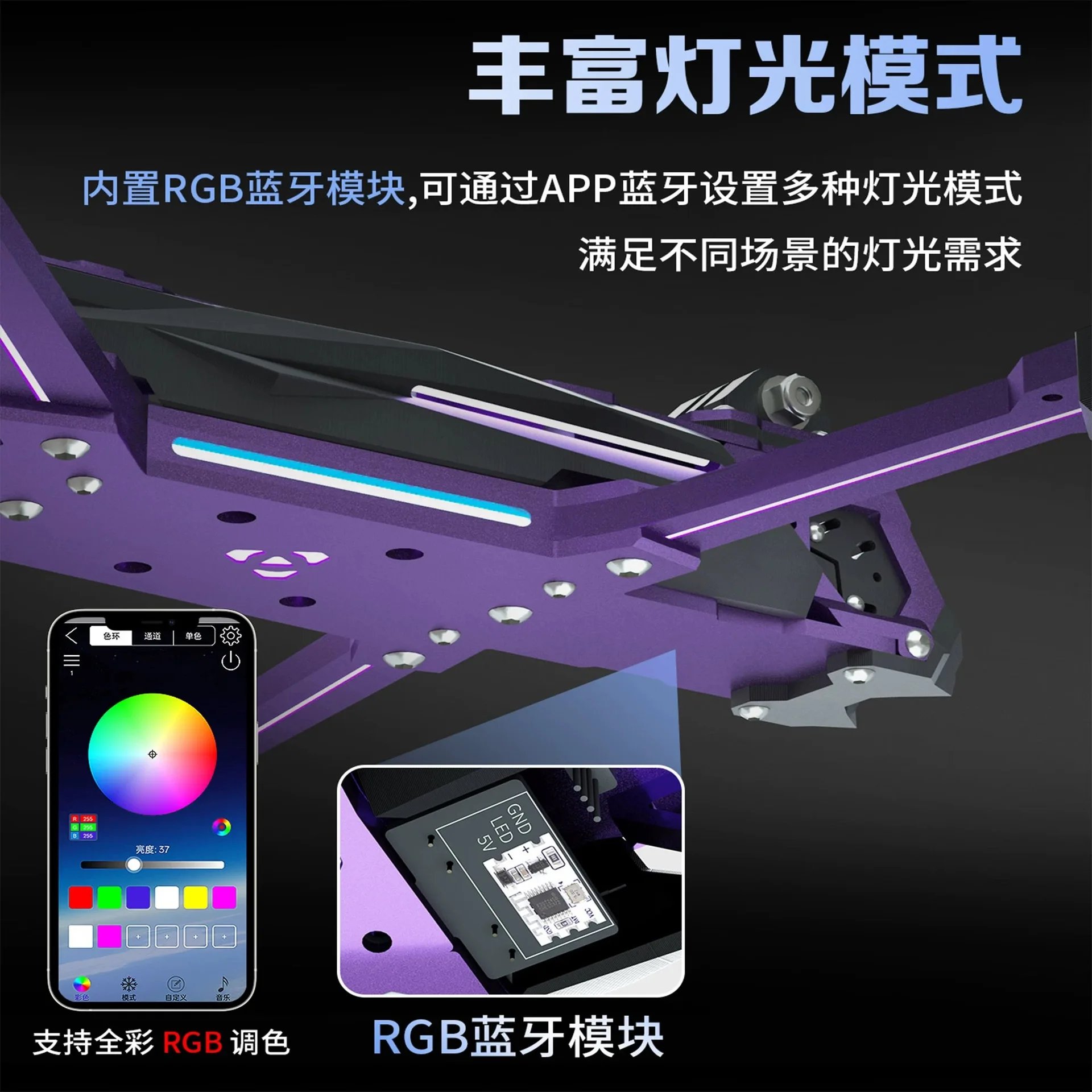 Dolphin RC Dolphin, Skylark X7 Voyage Rack, Purple RGB Dimmable Module Large Space Side Panel Carbon Fiber