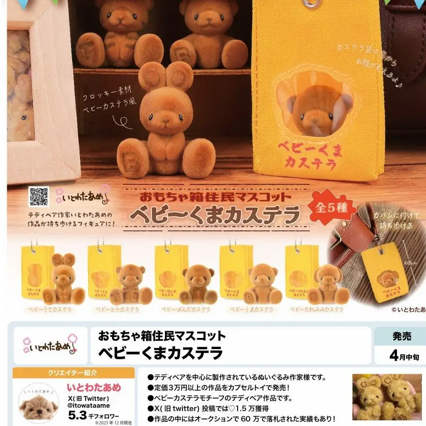 

Japan Ulcap Gashapon Capsule Toy Gifts Box Residents Animal Backpack Pendants Pendant Rabbit