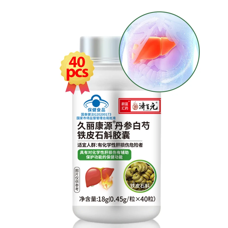 40PCS Liver Detox Capsule Salvia Miltiorrhiza Dendrobium Candidum Supplement Liver Function Cleanse Prevent Cirrhosis Support