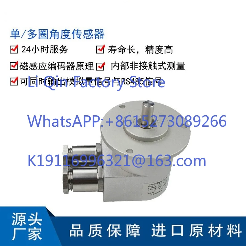 WOA-D2 dual-output magnetic induction multi-turn absolute angle sensor