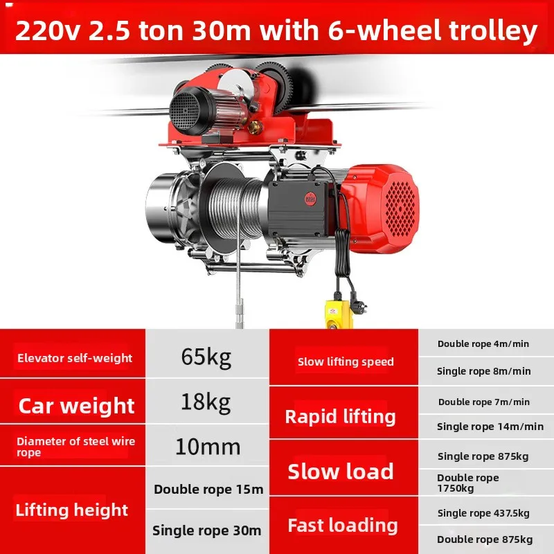 One-piece aluminum shell hoist, 220V winch with sports car electric hoist