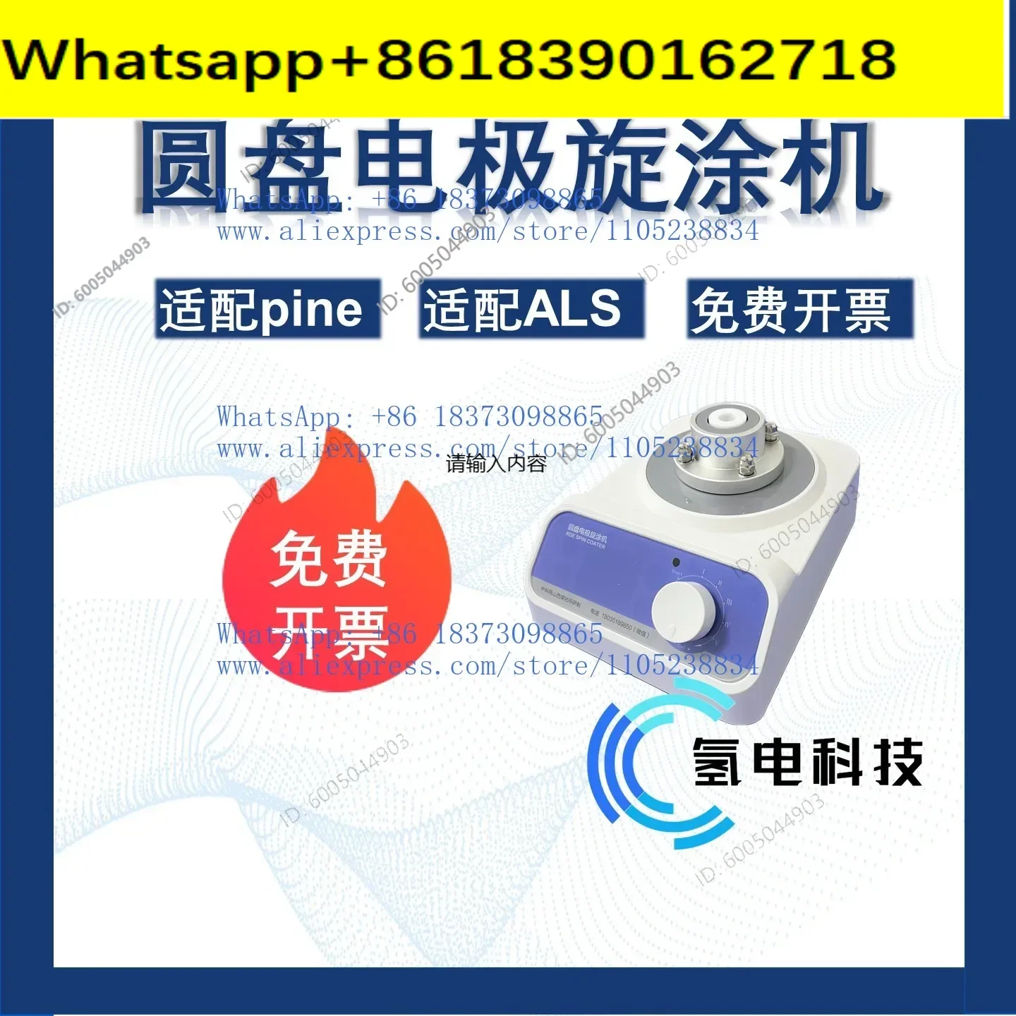 Disc Electrode Spin Coater, Rotary Electrode Spin Coater RRDE Electrode Drip Coating Equipment