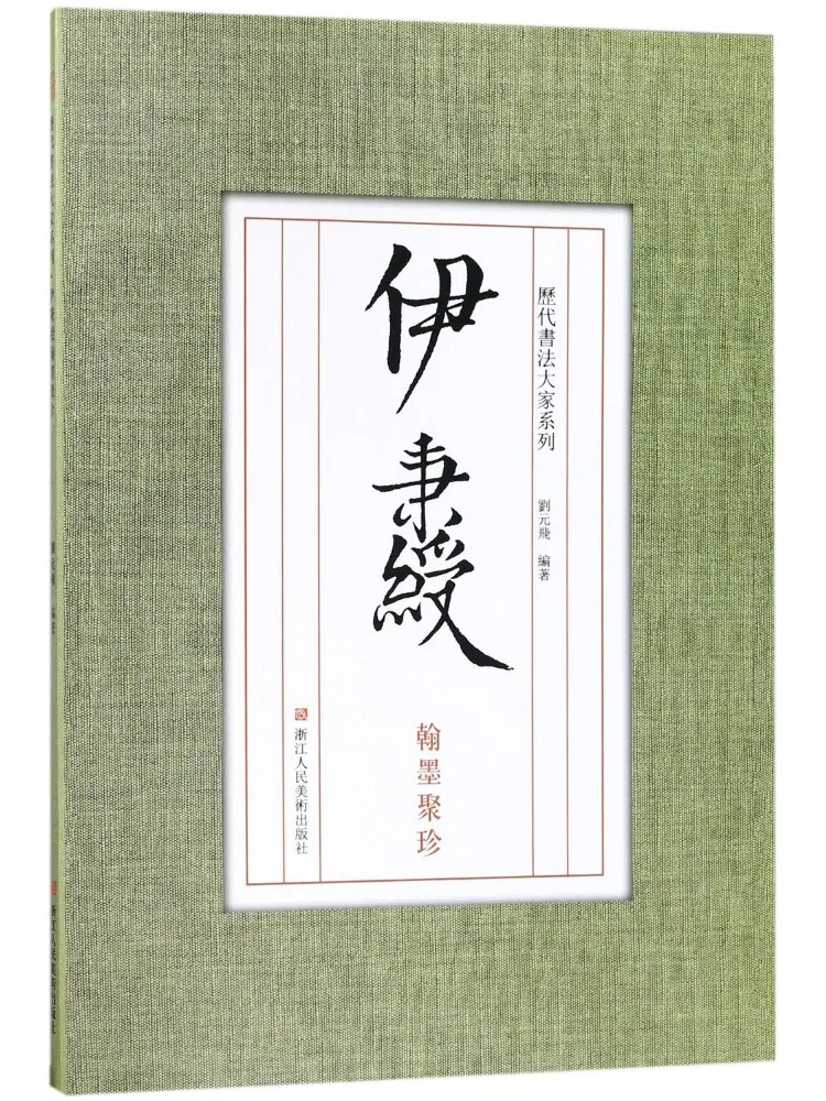 

Book-Winshare Yi Bingshou's Calligraphy and Ink Collection