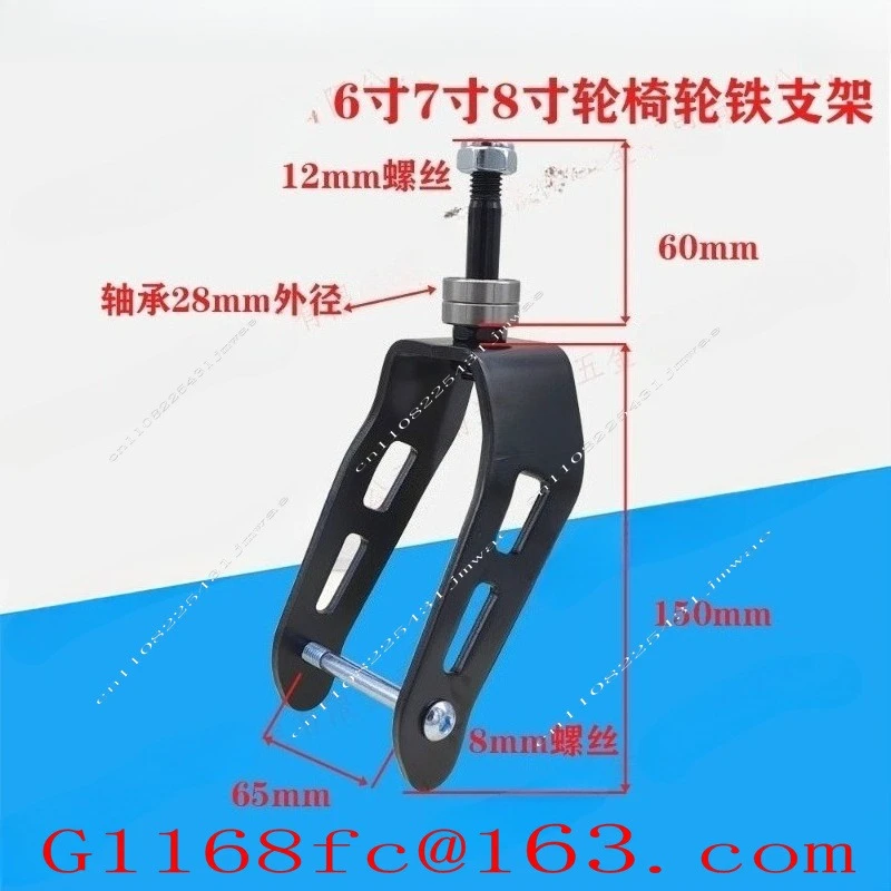 Manual Electric Chair 678 Inch 10 Inch Spring Bracket Wheelchair Front Wheel Universal Accessories