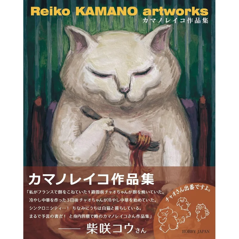 

Камано Рейко Камано Хобби Япония 9784798632957 Книга