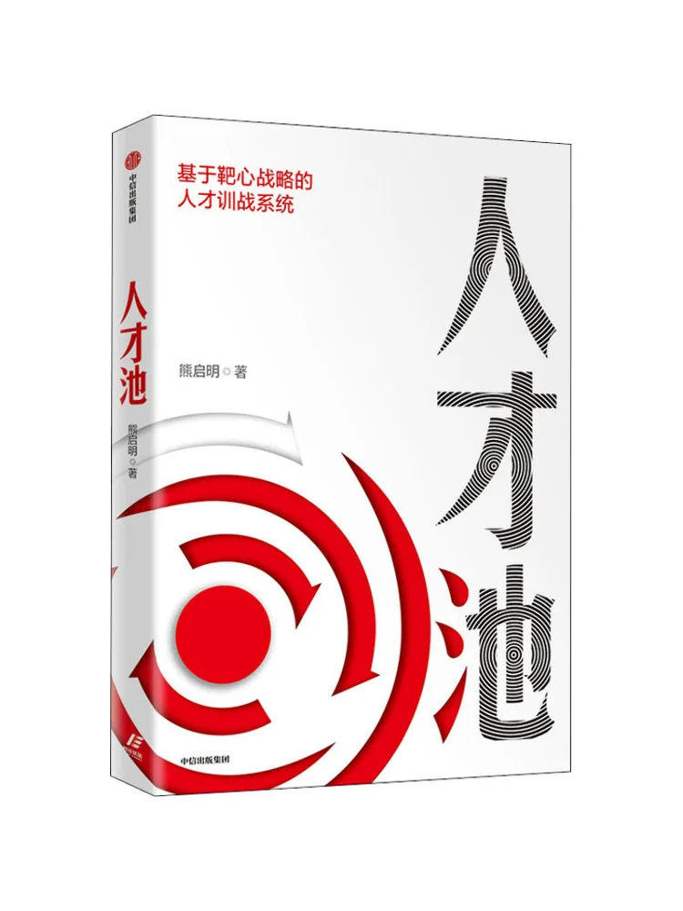 

Книга-Winshare Talent Pool