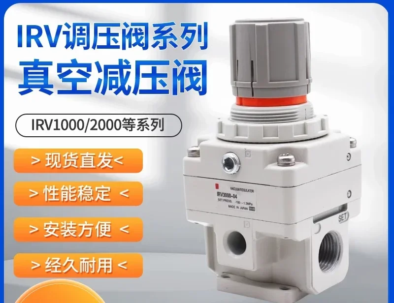 Vacuum precision pressure reducing valve negative pressure regulating valve 1 point IRV1000/2000/3000-01BG/02BG/03BG