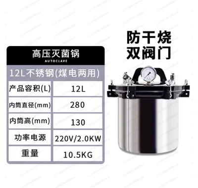 Special Portable Stainless Steel Sterilizer High Pressure Steam Cooker Medical Aesthetic Clinic High Temperature Small