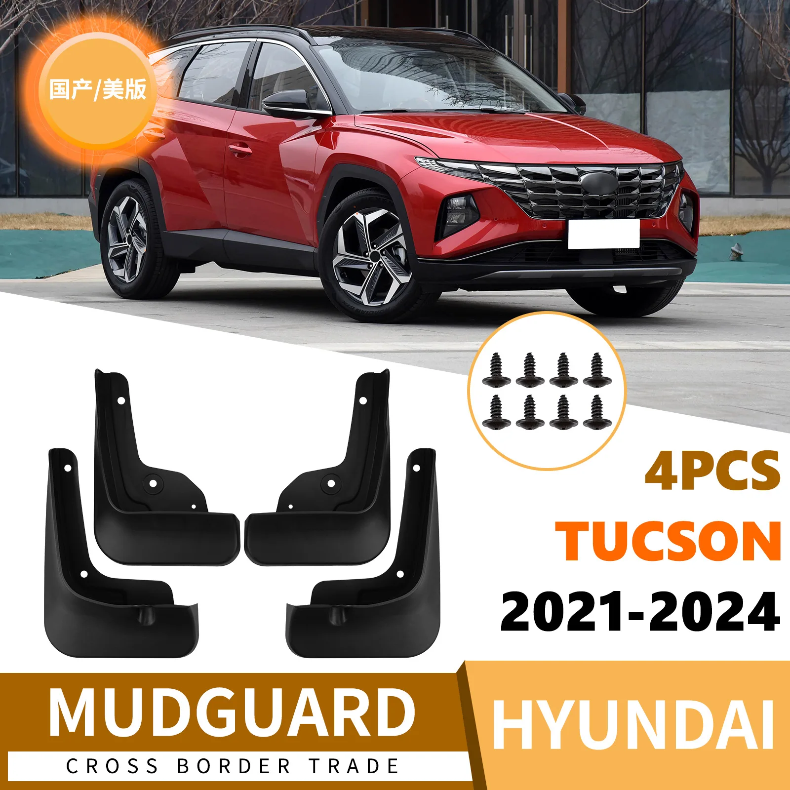 

Suitable for Hyundai Tucson 2021-2024 Domestic American Version Car Fender Skin