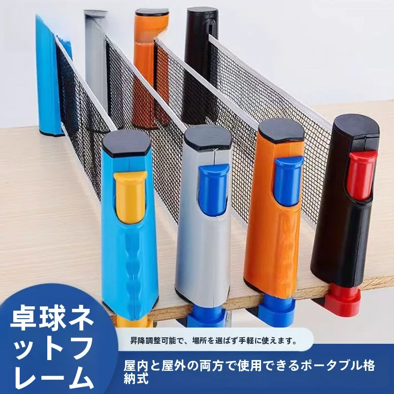 thickened-portable-pong-net-frame-table-tennis-net-stand-extendable-indoor-outdoor-universal-set-for-match-playing
