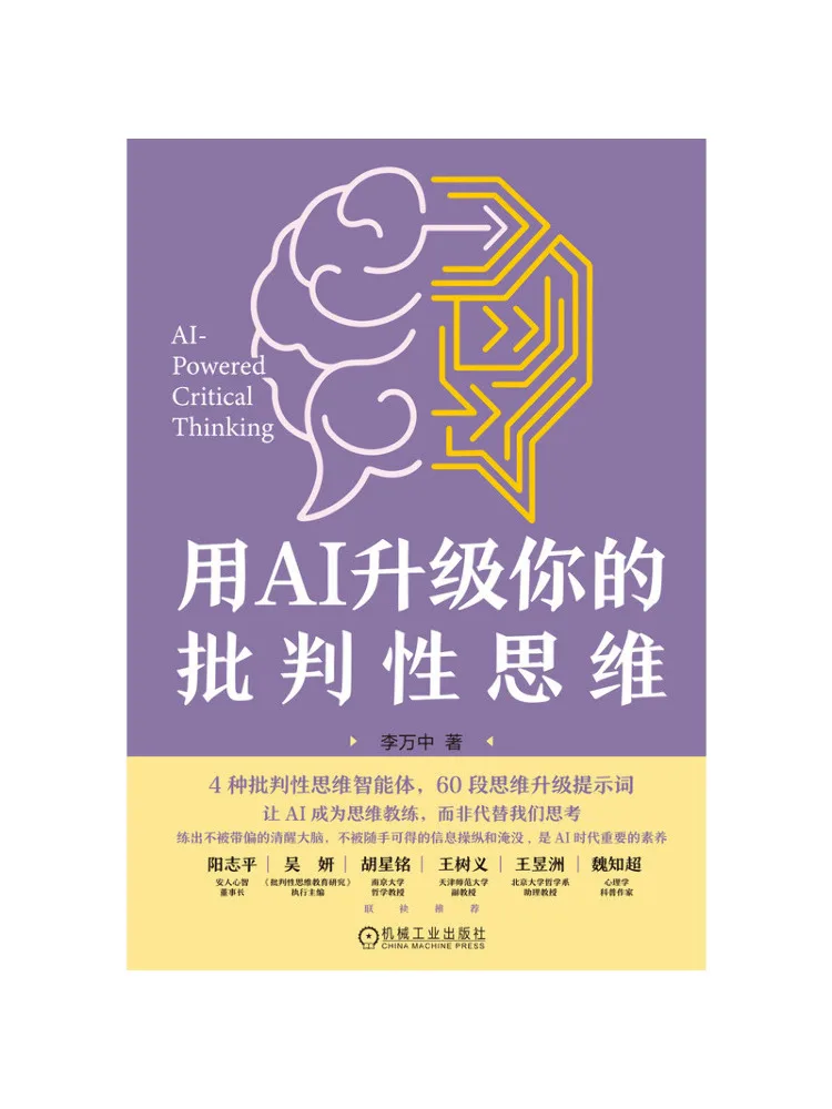 Book-Winshare Upgrade Your Critical Thinking With Ai