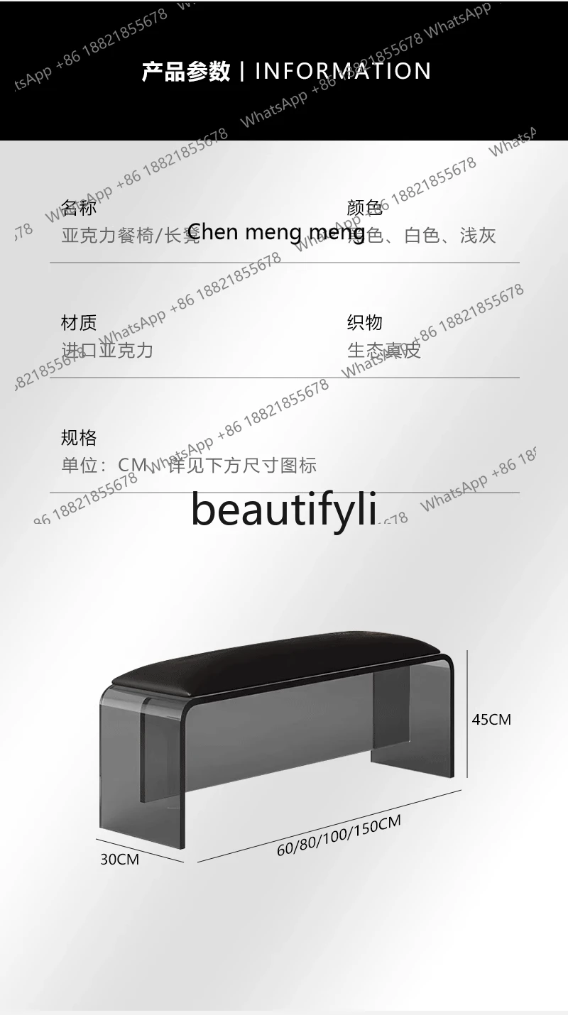 Leather acrylic minimalist living room dining table bench household living room entrance shoe change stool transparent bench  R