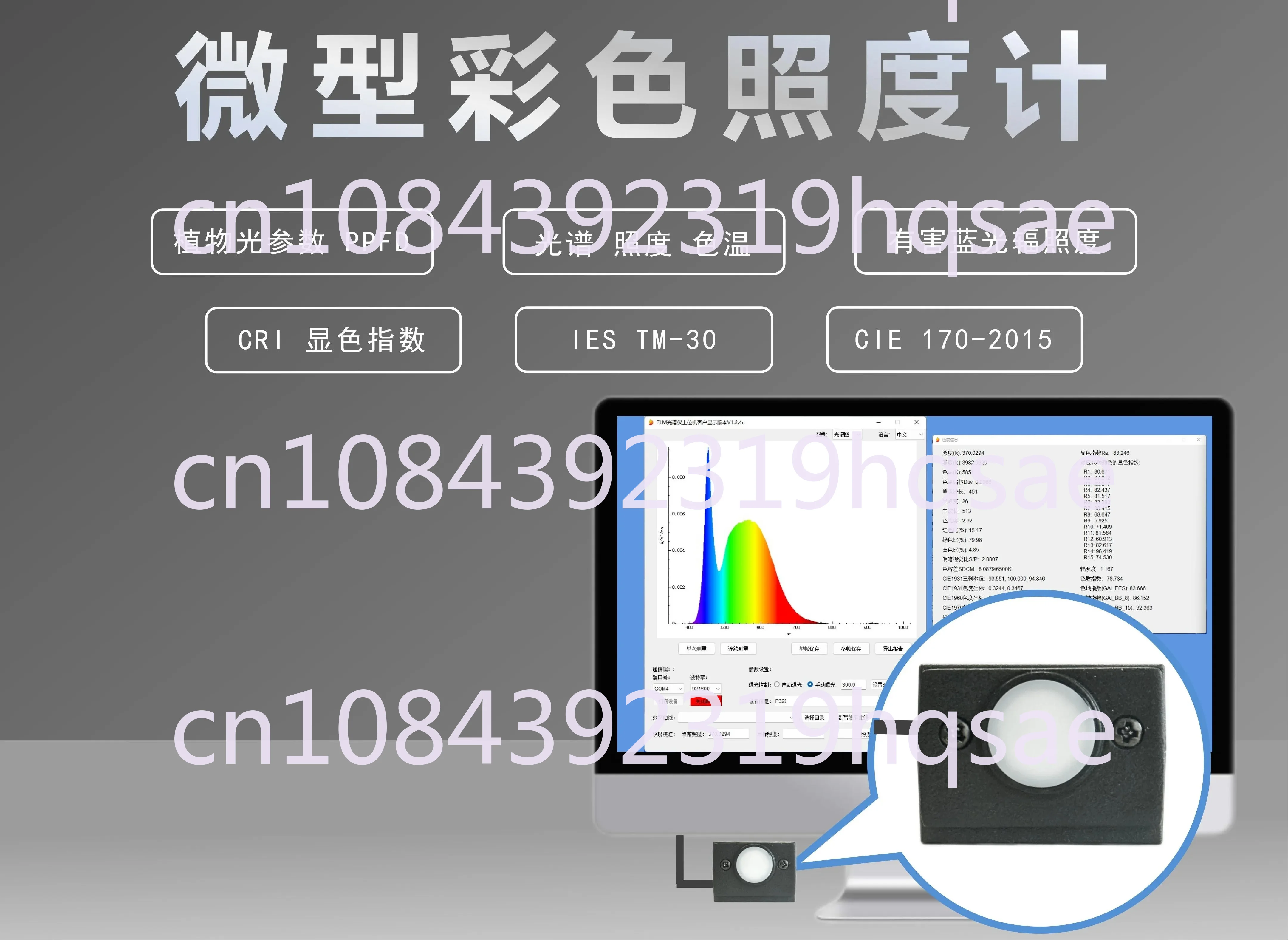 P3 Handheld Spectrometer, Photometric Meter, Color Rendering Index Tester, Color Temperature Detection Analysis