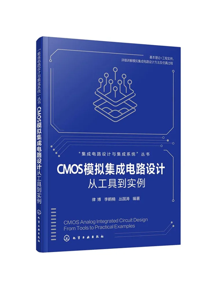 Book-Winshare Cmos Analog Integrated Circuit Design From Tools To Examples