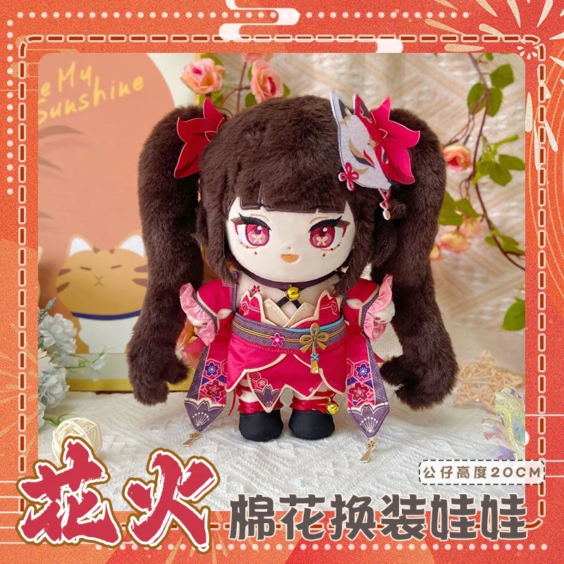 20cm Game Honkai Star Rail Sparkle Ponytail Plush Doll Stuffed Toy Plushie with Clothing Anime Cartoon Figure Puppet Toys Gifts