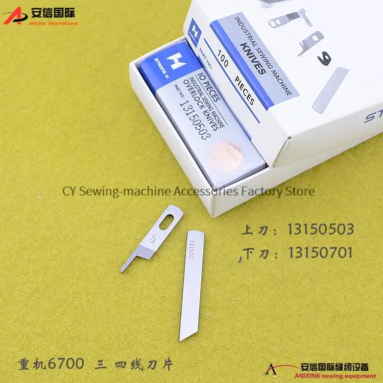 Upper Knife 13150503 Lower Knife 13150701 Strong H Blade for Juki 3600 3900 6700 6714 Hemming Overlock Sewing Machine