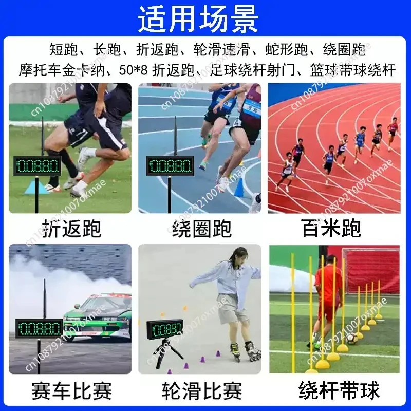 Laser infrared timer automatic induction track and field multi-track command run return run basketball football game timing