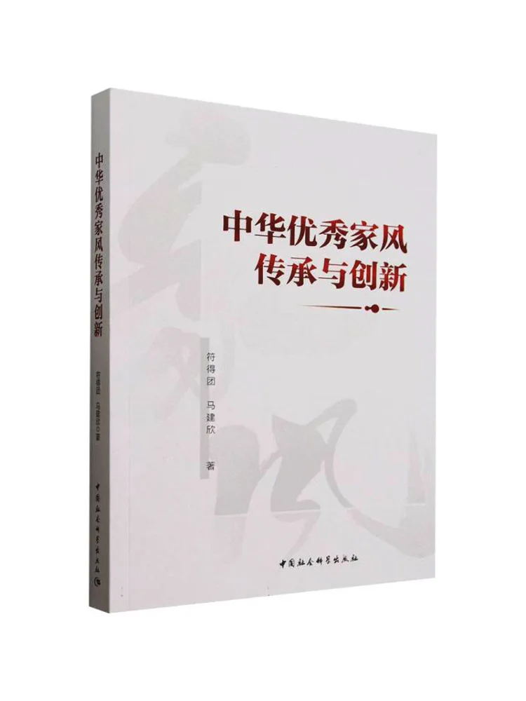 

Книга — Winshare: Наследие и инновации превосходных семейных традиций Китая