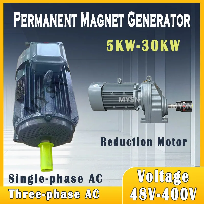 

Permanent Magnet Generator 220V 230V 380V 30KW 50KW 300 RPM Dynamo 50000W Alternator Quiet Generator With Driving Motor
