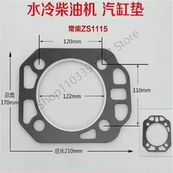 Changchai Changfa Changzhou 단일 실린더 수냉식 디젤 엔진 액세서리, ZS1110 ZS1115 JD1110 JD1115 실린더 개스킷