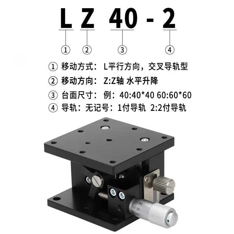 Suitable for Z-axis precision lifting slide table LZ60/40/80-125 -2R-axis precision rotating platform RSP60/80/90/40