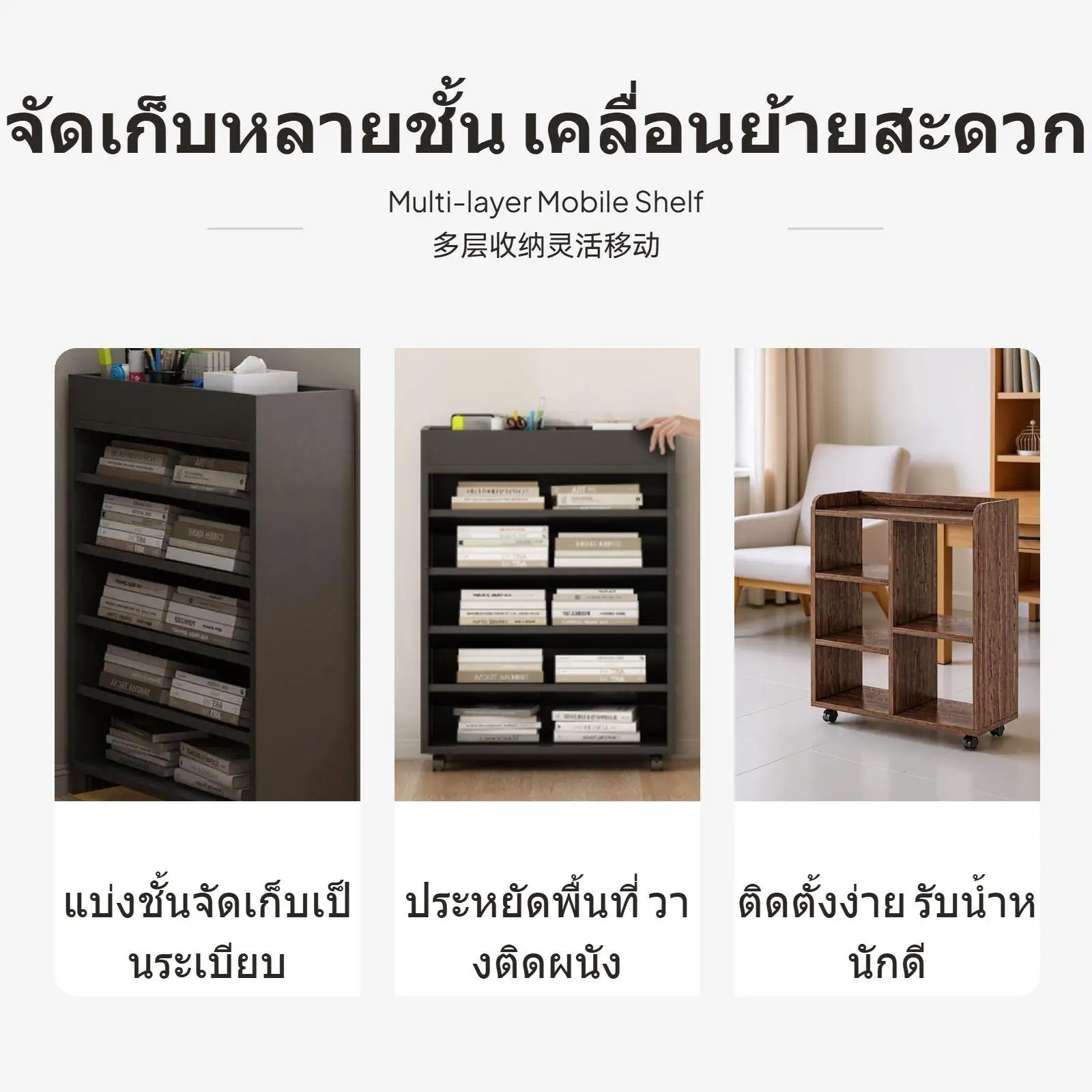 Mobile Universal Wheel Bookshelf Wood Layered Organizer Space-efficient Shelf for Small Space Study Room