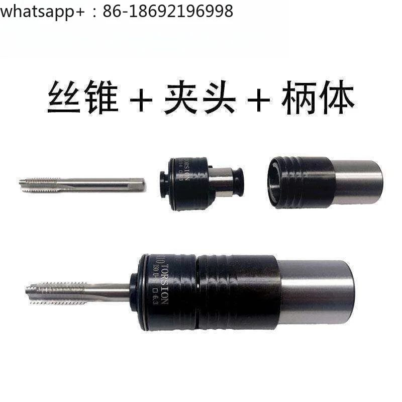 Tapping Machine Quick Change Collet Shank GT12 Quick Change Connecting Sleeve GT24 Overload Protection Tap Collet 820