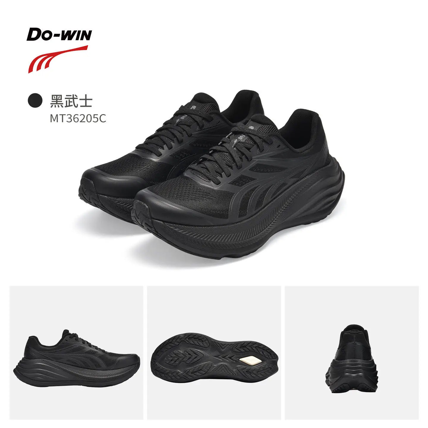 DO-WIN running shoes for men and women without boards, large weight cushioning rebound running shoes, competition
