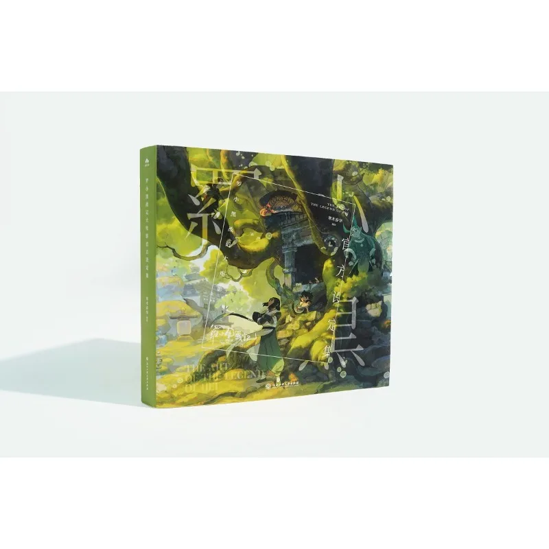 

The Legend of Luo Xiaohei The Official Art Book The First Feature Film Over 270 Pages of Creator Notes