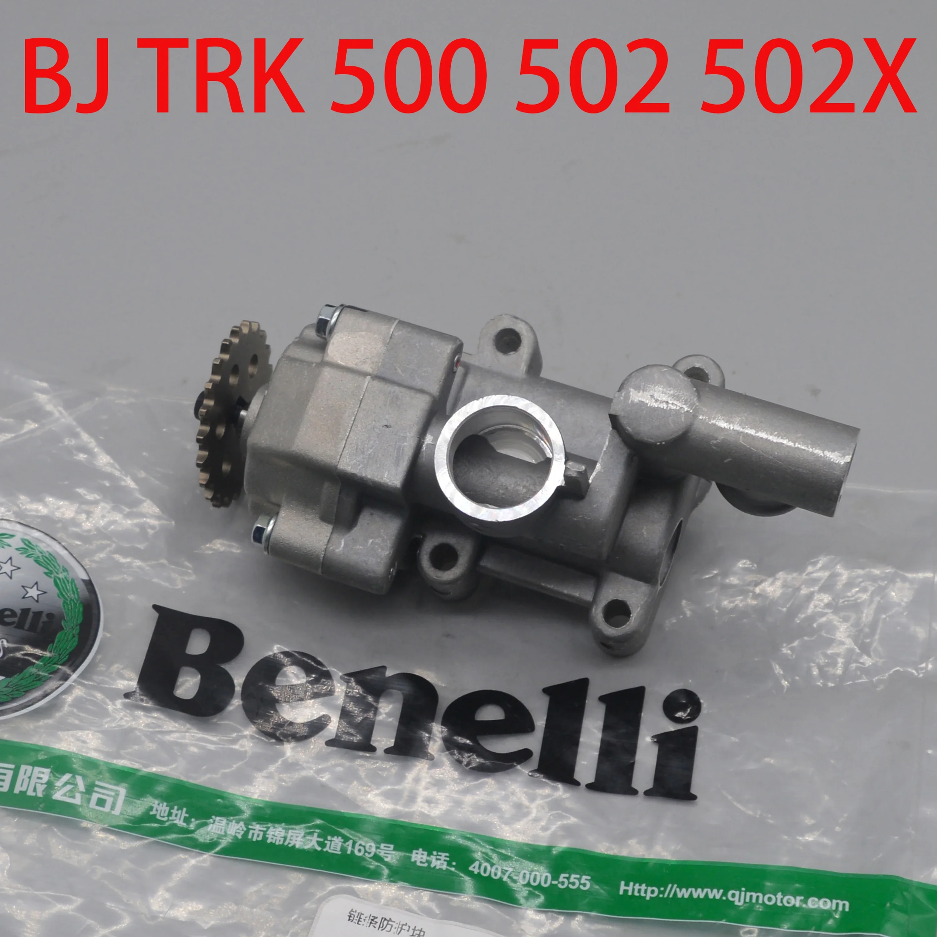 

Шестерня масляного насоса двигателя 500cc для Benelli BJ500 TRK502 TRK502X / BJ TRK 500 502 502X