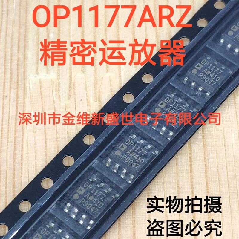 

1PCS OP1177ARZ OP1177AR OP1177A Brand new imports Packaging:SOIC-8