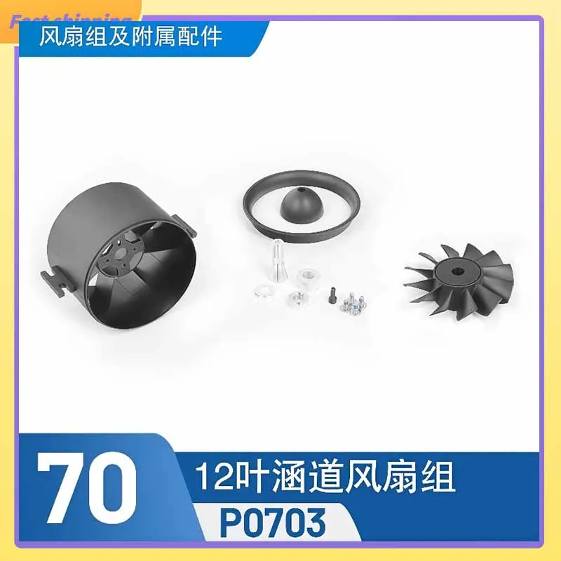 Freewing 70mm 12 Blade Plastic Culvert Internal Rotation Power Group Internal Rotation -6s