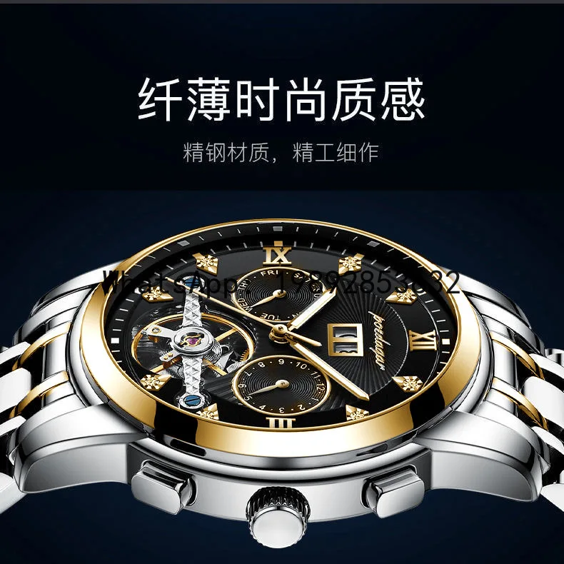 LYY men's watch fully automatic mechanical watch watch waterproof luminous
